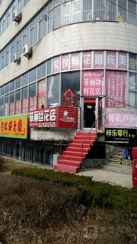 莱西鲜花加盟店品牌推荐及案例分析