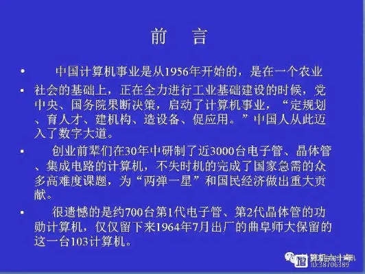 中国电脑制造品牌的崛起与辉煌