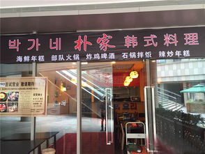韩国料理品牌加盟店推荐—探秘热门品牌连锁店