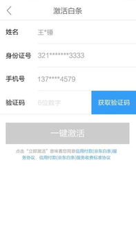 白条提现银行卡写错 白条提现银行卡写错事件报告