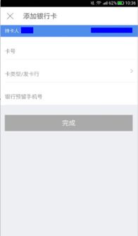 白条提现银行卡写错 白条提现银行卡写错事件报告