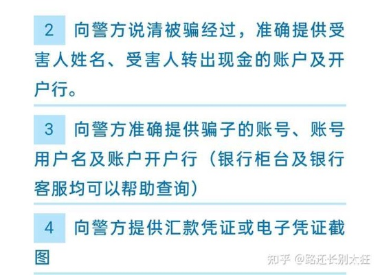 三单任务约被骗，揭秘追回款项的可能性与途径