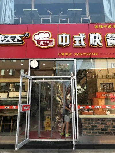 中式加餐品牌加盟店推荐