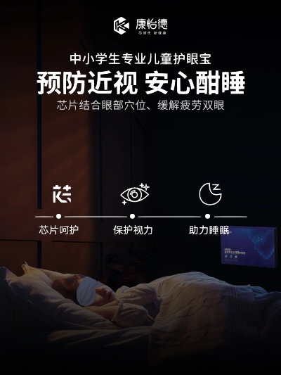 守护视力，从江西家居护眼产品开始