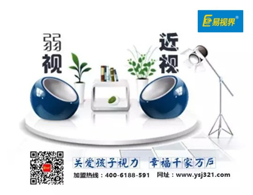 守护视力，从江西家居护眼产品开始