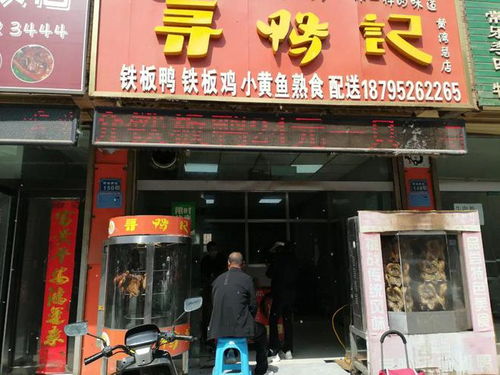 嘉善土鸡加盟店品牌推荐