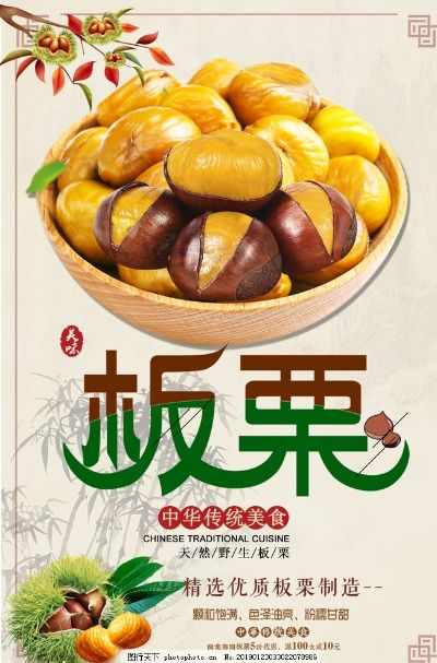 保定板栗加盟店品牌推荐