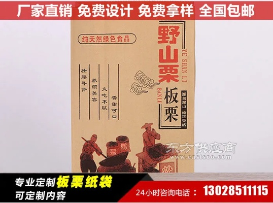 保定板栗加盟店品牌推荐