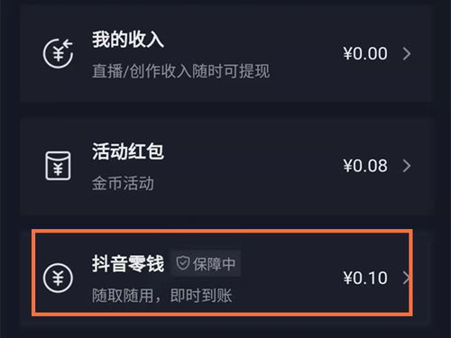 抖音月付提现超额怎么回事 揭秘抖音月付提现超额之谜，一文读懂背后的原因！