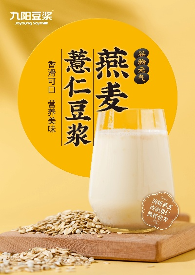 豆浆店加盟连锁品牌推荐