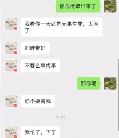 老婆和情人监控别人手机短信聊天记录 情欲与监控，老婆与情人手机聊天记录揭秘