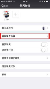 怎麼查詢別人的手機微信聊天记录 揭秘微信聊天记录查询，如何合法合规地了解别人的手机信息