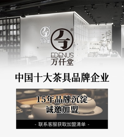 茶具茶道店加盟大品牌推荐