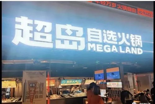 火锅材料店加盟热门品牌大盘点