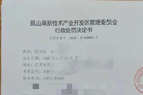 私自调查别人住宿记录 探究隐私边界，私自调查别人住宿记录的伦理与法律考量