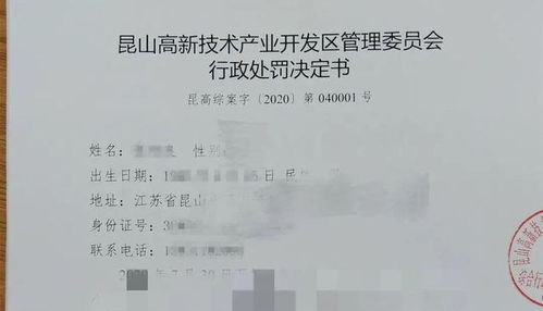 私自调查别人住宿记录 探究隐私边界，私自调查别人住宿记录的伦理与法律考量