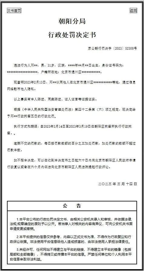 私自调查别人住宿记录 探究隐私边界，私自调查别人住宿记录的伦理与法律考量