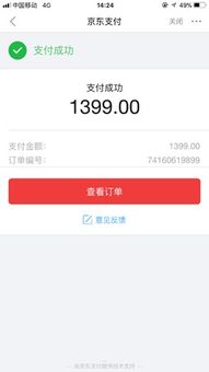 大京东白条提现需要费用吗 大京东白条提现费用问题解答