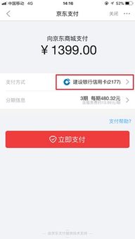 大京东白条提现需要费用吗 大京东白条提现费用问题解答