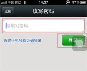 求帮我盗微信密码的黑客 揭秘求帮我盗微信密码的黑客，风险与后果一览表