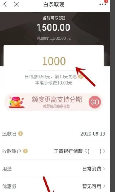 白条怎么提现利息 白条提现利息攻略，轻松变现你的小收益