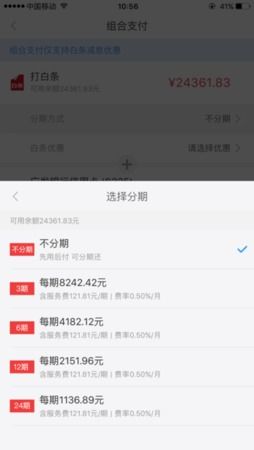 京东白条提现攻略，让你的钱不再沉睡