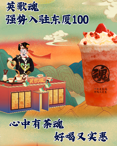 汕头茶饮创业加盟品牌推荐