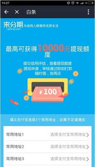 鹿优选额度提现,鹿优选不能提额度 鹿优选额度提现攻略，如何安全高效地提取资金？