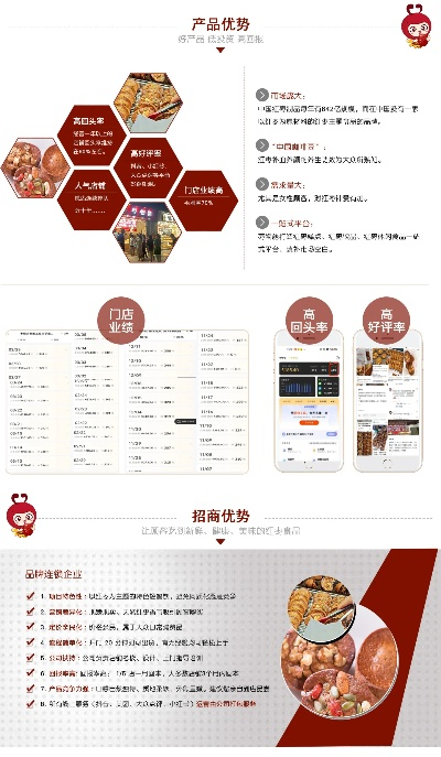 好的品牌加盟项目推荐