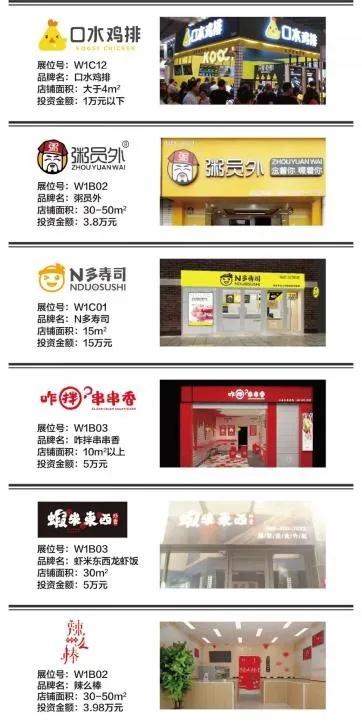北京品牌小吃加盟网站推荐及案例分析