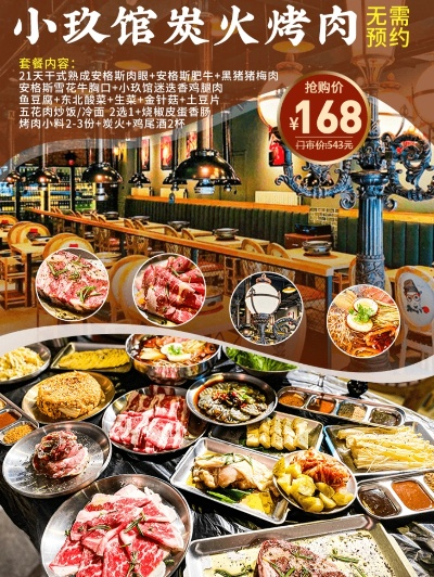 碳火烤肉加盟连锁品牌推荐
