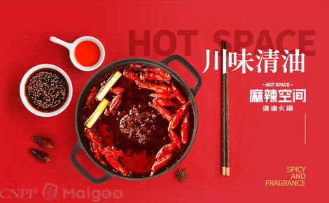 新疆麻辣火锅加盟品牌推荐
