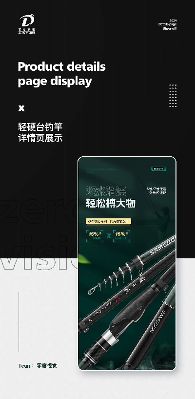 信誉户外钓具品牌