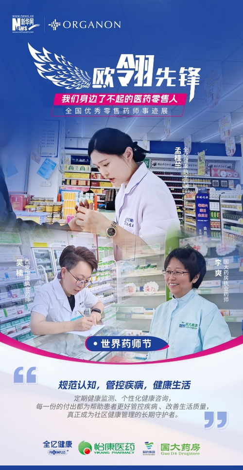 仁安医药—守护您的健康之选