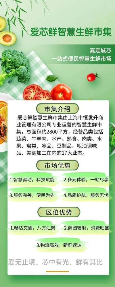 食品生鲜特惠加盟品牌推荐