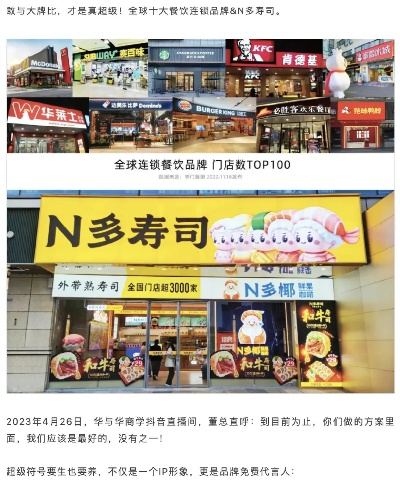 寿司加盟十大品牌榜单，品牌实力与案例分析