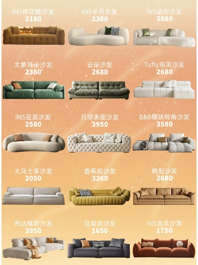 国内品牌沙发价格大揭秘，品质与价格的完美平衡