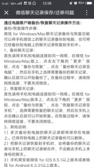 没有别人微信密码,怎么查看他微信聊天記录 解锁微信聊天记录，无密码也能查看他人聊天记录攻略