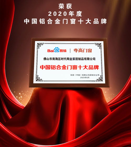 板材招商风云榜，揭秘10大热门品牌，投资新宠儿！