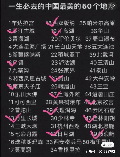 中国网红打卡景点排行榜，那些刷爆朋友圈的美丽之地