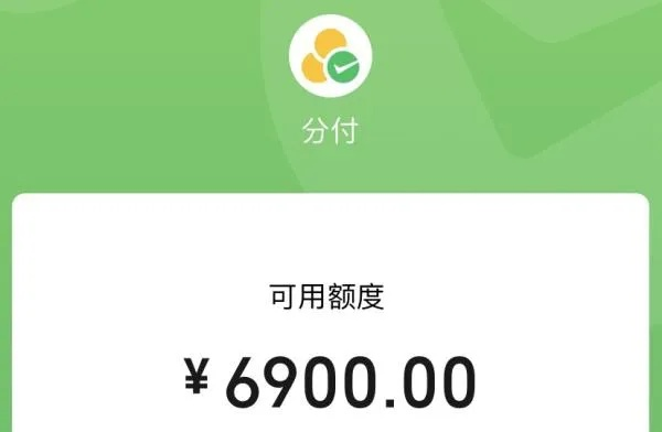 微信分付提现的五大安全策略