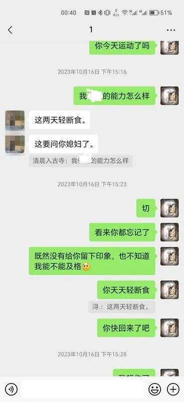 怎么盗取我老婆的微信聊天记录 非法盗取老婆微信聊天记录