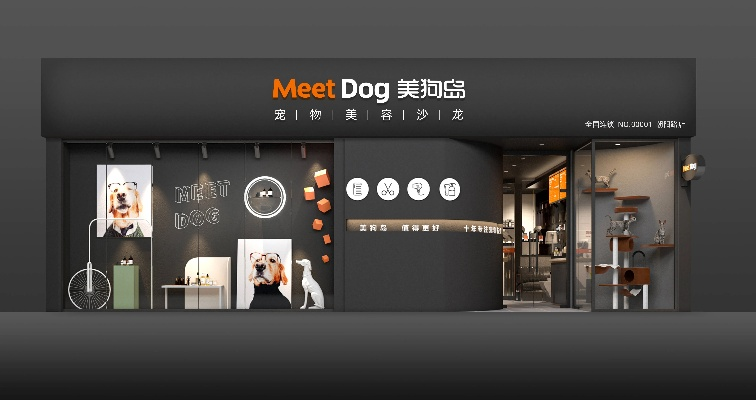 宠物店美容加盟品牌推荐