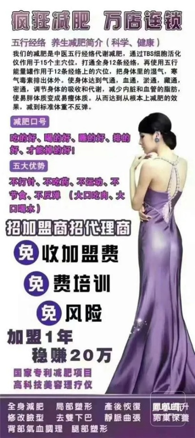 健康减肥加盟大品牌推荐