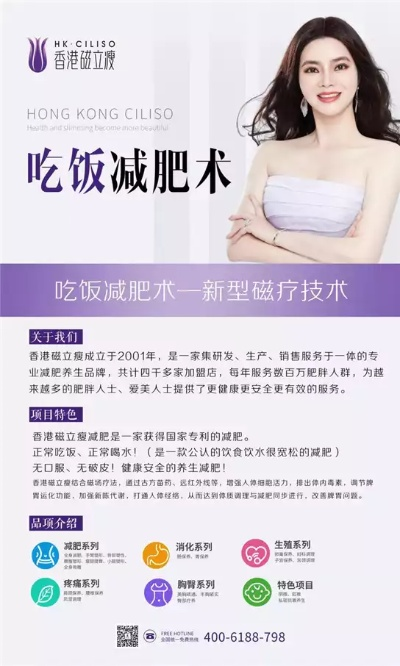 健康减肥加盟大品牌推荐