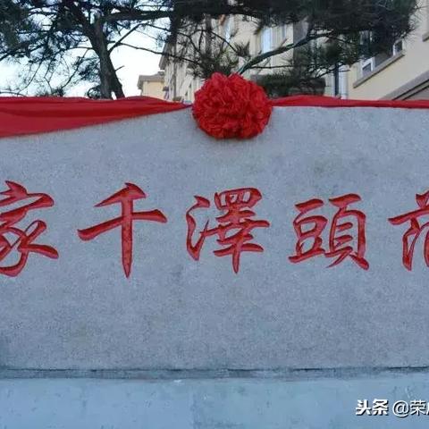荣成装修风格品牌大揭秘