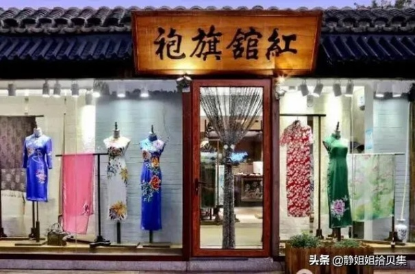 宿迁旗袍店选址攻略，打造你的时尚地标