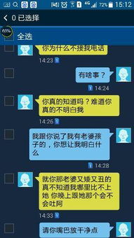 老公手机上聊天记录如何查看 老公手机上聊天记录查看攻略