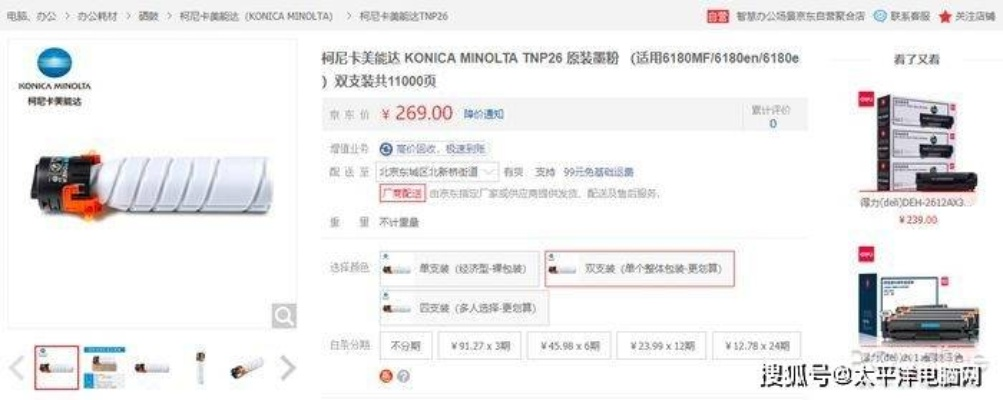 京东自营非品牌电脑，性价比之选，你的办公娱乐好伙伴！