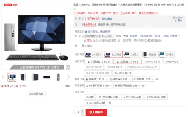 京东自营非品牌电脑，性价比之选，你的办公娱乐好伙伴！
